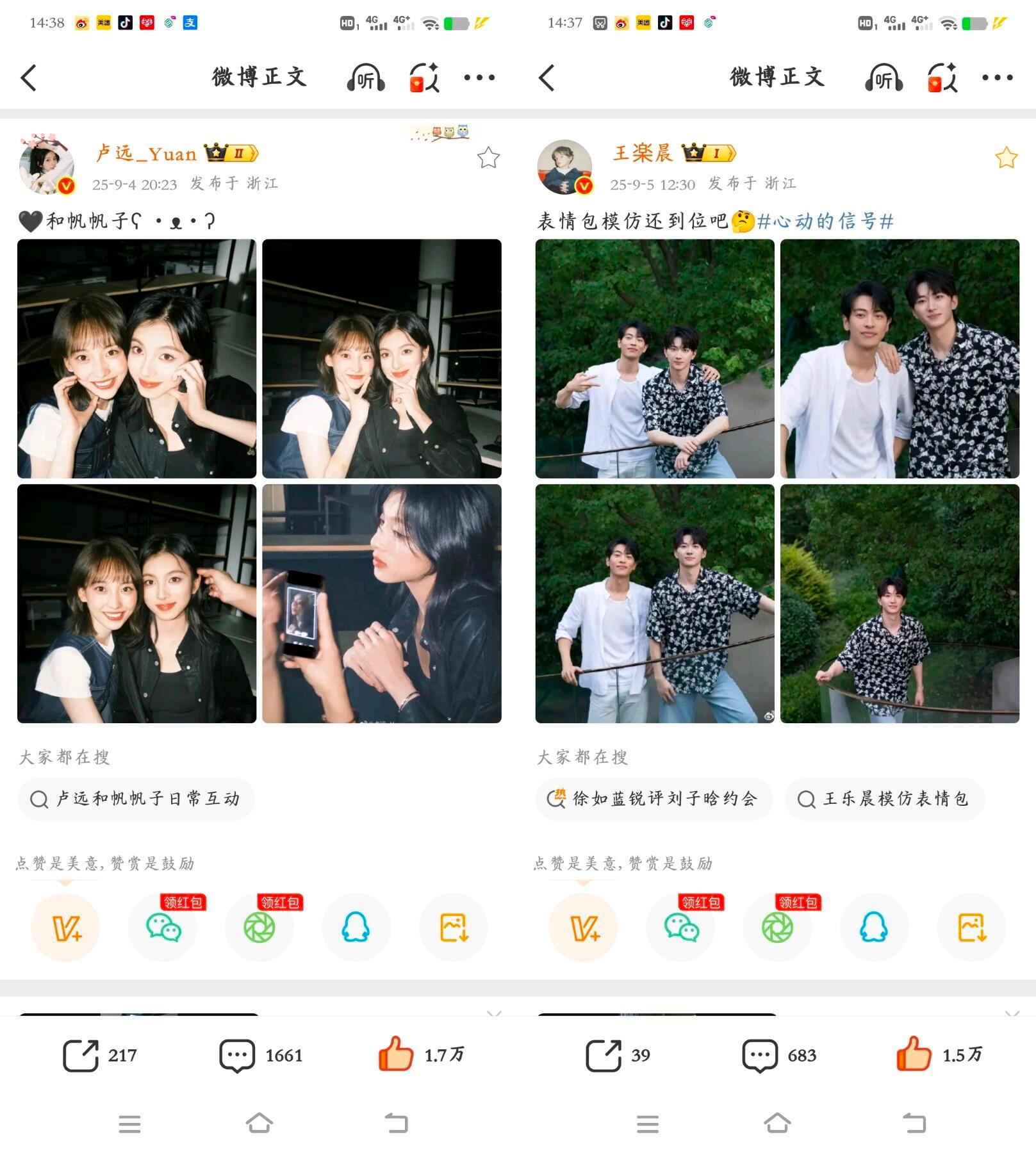 心动的信号8王乐晨卢远这模板都一样啦王哥乌龙茶你最好是恋爱脑​​​