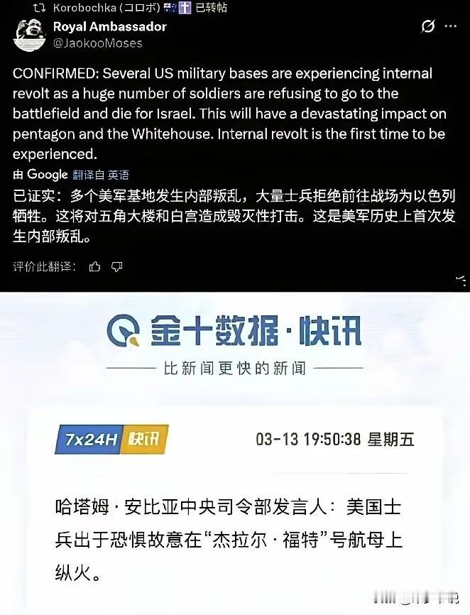 美国常年对其他国家搞意识形态输出，现在美国士兵终于觉醒了美国自冷战以后常年搞意