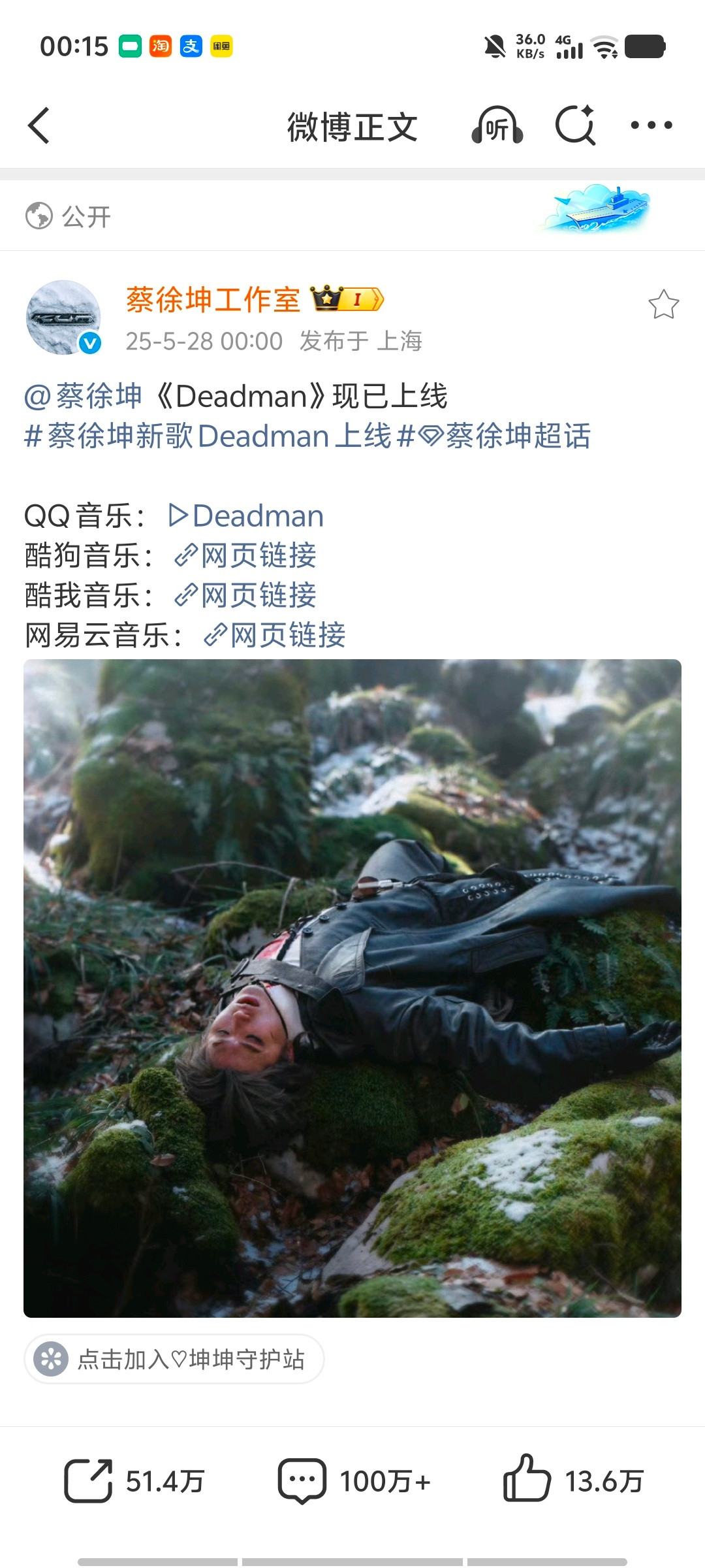 大功臣《Deadman》一周年快乐加码加码庆祝走起🎉蔡徐坤6月66大顺