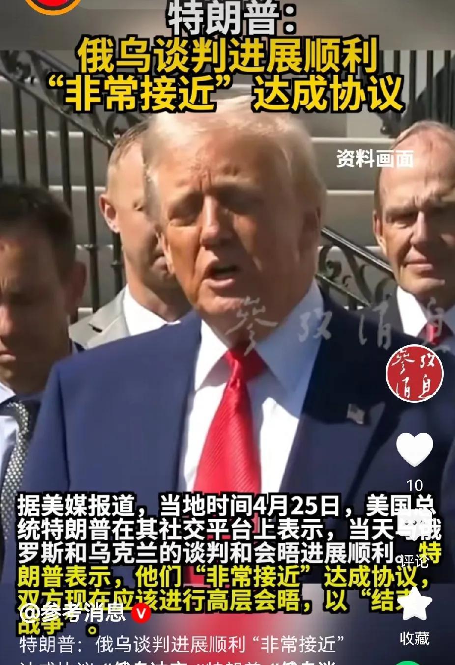 俄乌停火，不是特朗普说的那样轻而易举？4月26日，财联社消息，在特朗普特使维特科
