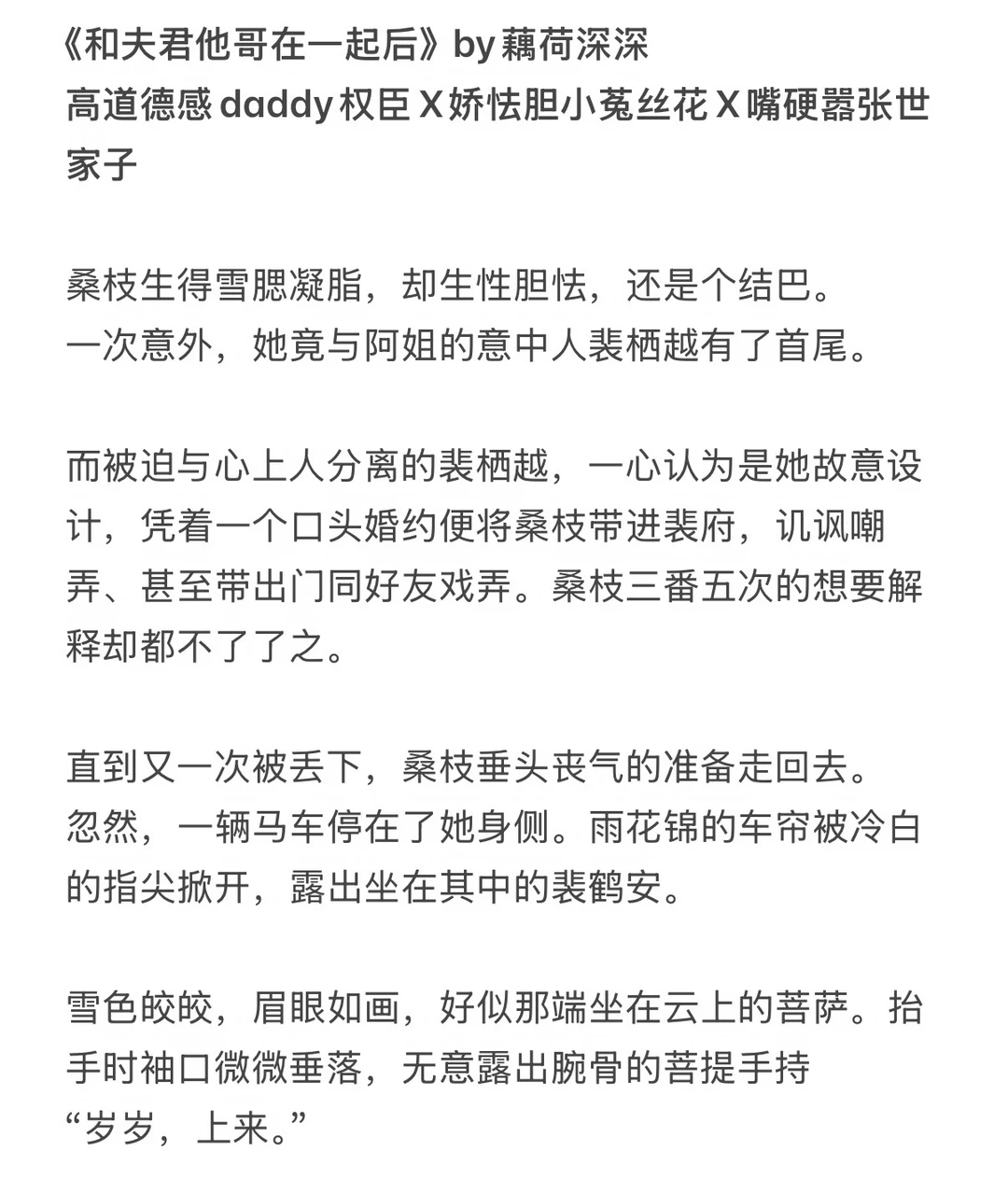高岭之花下神坛｜撬墙角｜雄竞修罗场｜完结