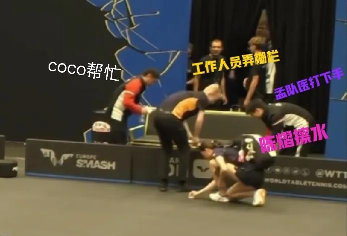 陈熠惹麻烦，邱贻可忙的不可开交，就连场边工作人员也来帮忙！瑞典大满贯趣事多，昨