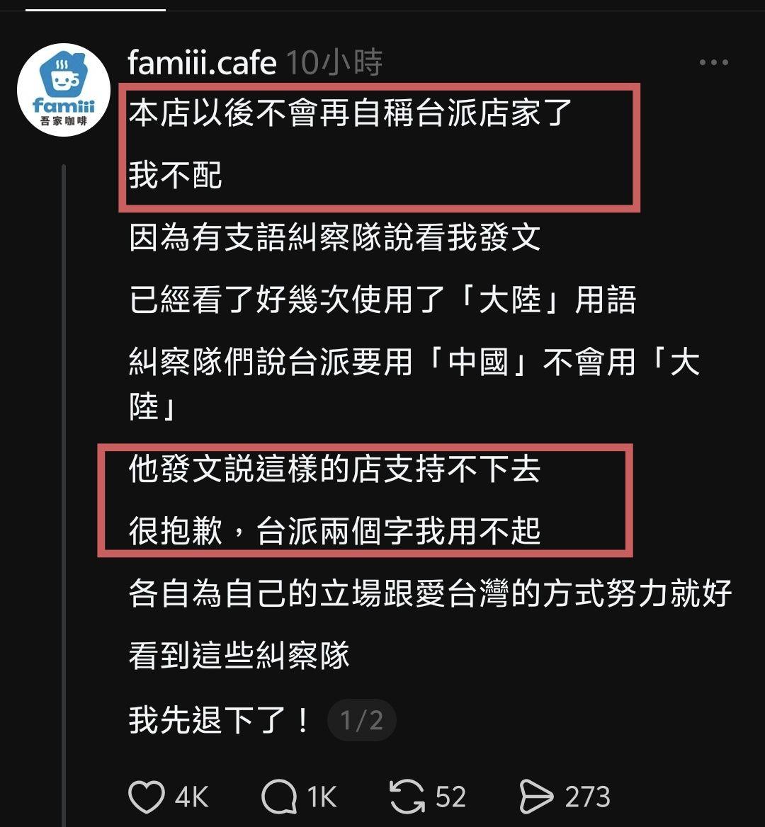 看台湾青鸟有多坏!一个台湾店家在网上发文，用了“大陆”二字，就要被青鸟出征。