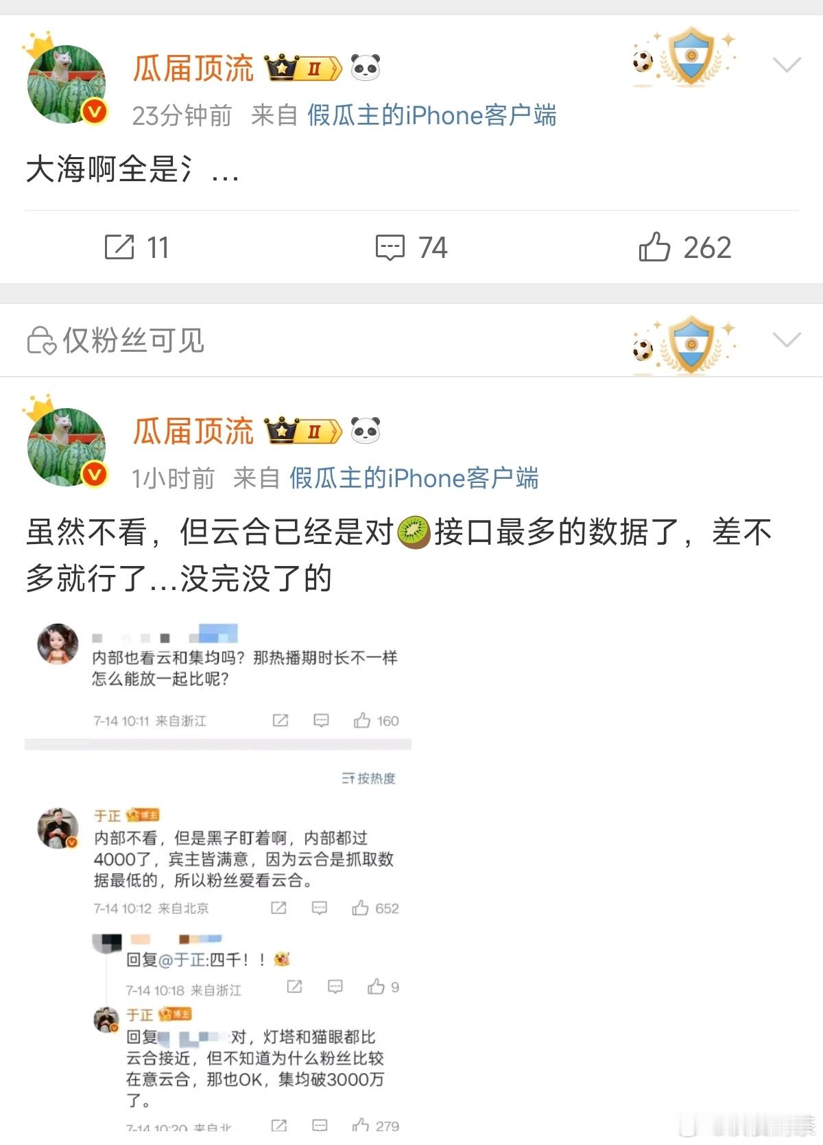 被粉丝搞烦起来，搞了句总结。桃合确实是桃合​​​