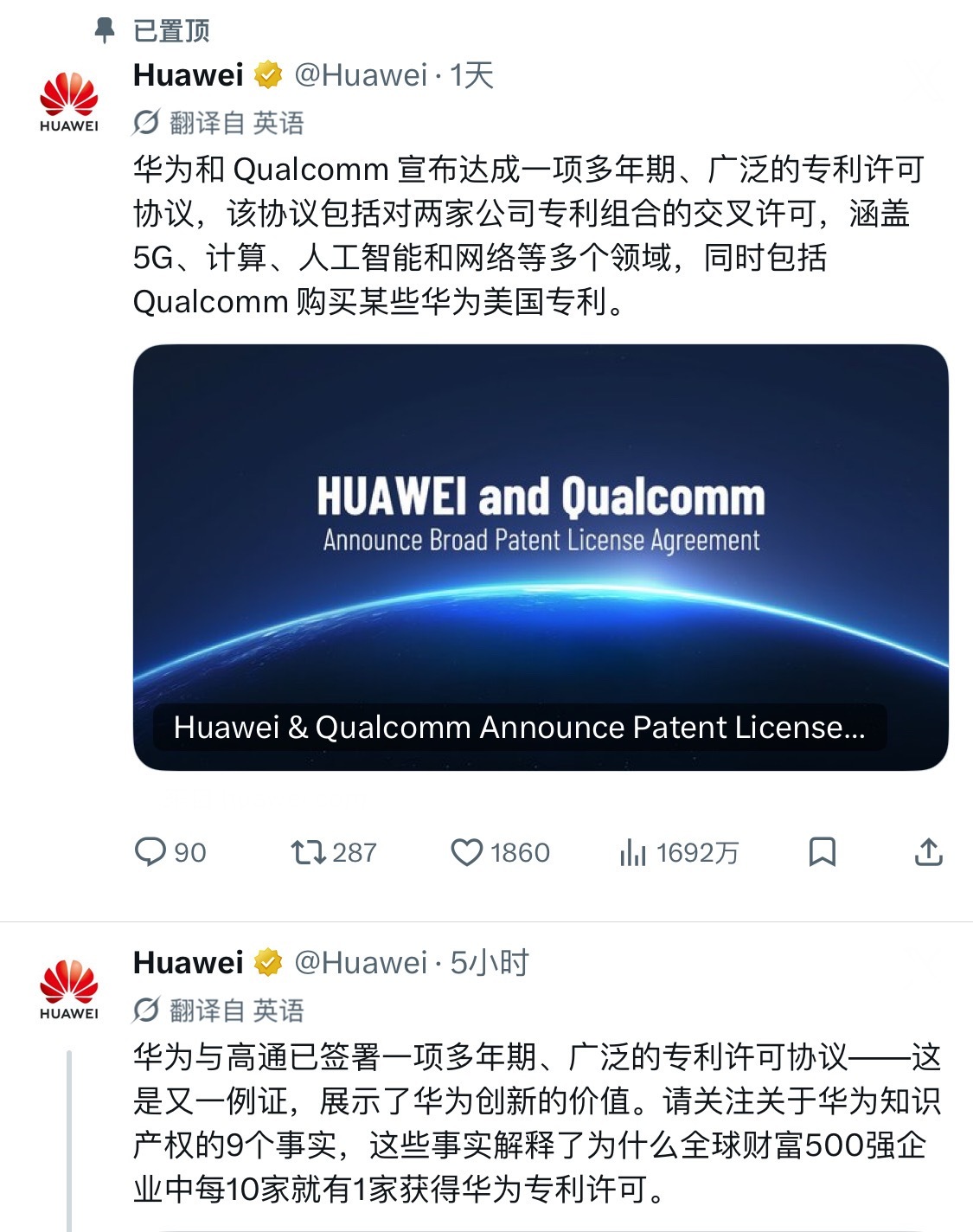麻了，疑似高通回应，相关专利协议中，“高通为净支付方”的表述并不准确。说白了，作