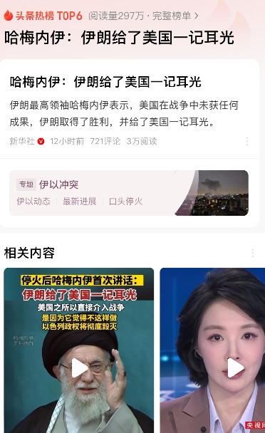 哈梅内伊话都说到这份上了，伊朗确实“很厉害”。这一次，美国挨的确实是一记响亮的