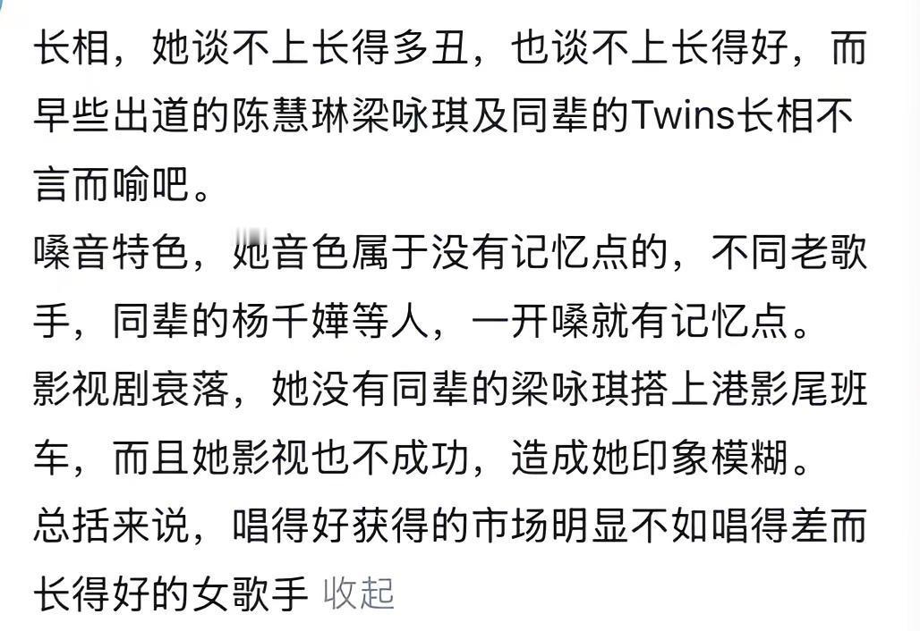 容祖儿在香港是乐坛一姐，在内地却退居二线，是什么让她受冷落？