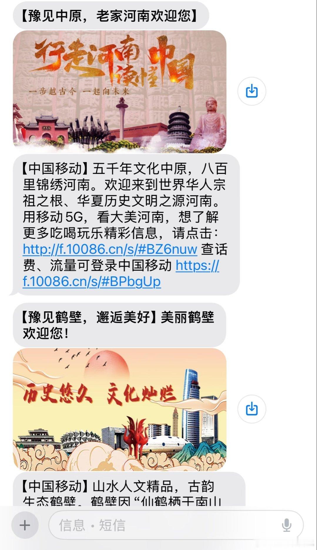 河南文旅是不放过任何一个宣传河南的机会，哪怕只是高铁路过！​​​