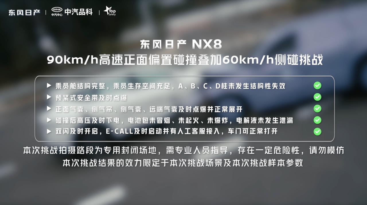 车身用料见真章，东风日产NX8把成本花在看不见的地方。有些车把成本花在大屏、冰