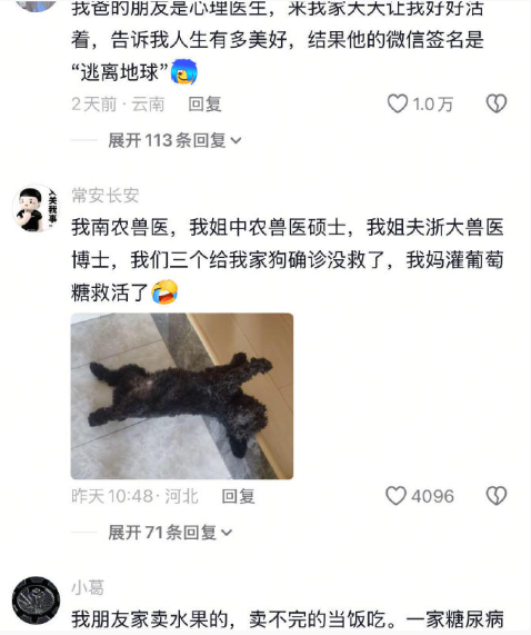 神奇的职业遇上神奇的事情​​​