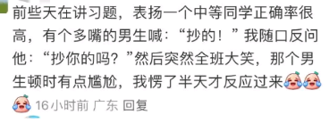 又好笑又可爱的学生们呀