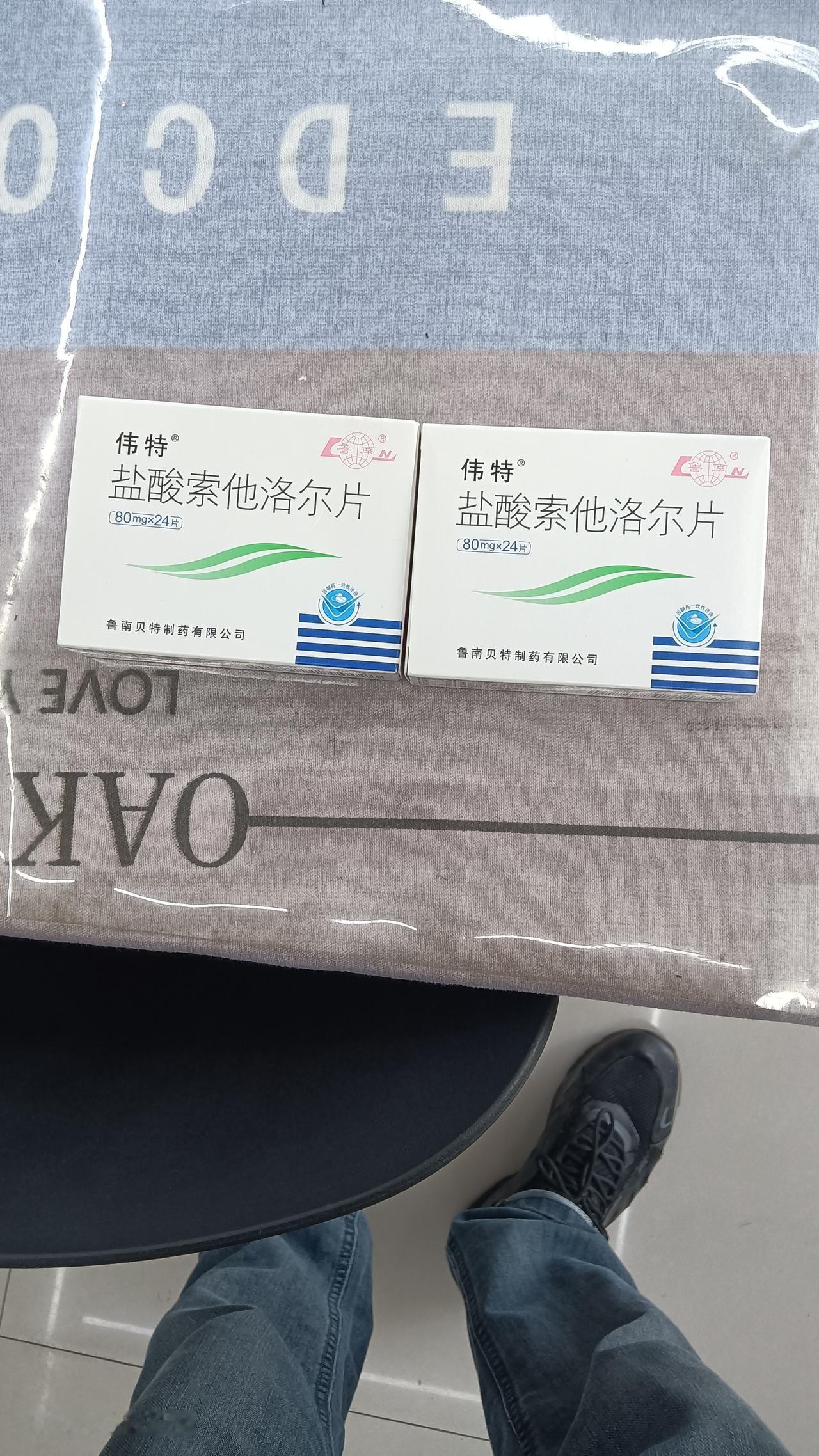 今天我到县三甲医院去给妻子开药，这个药是盐酸索他洛尔片。我妻子因为心律问题一直吃