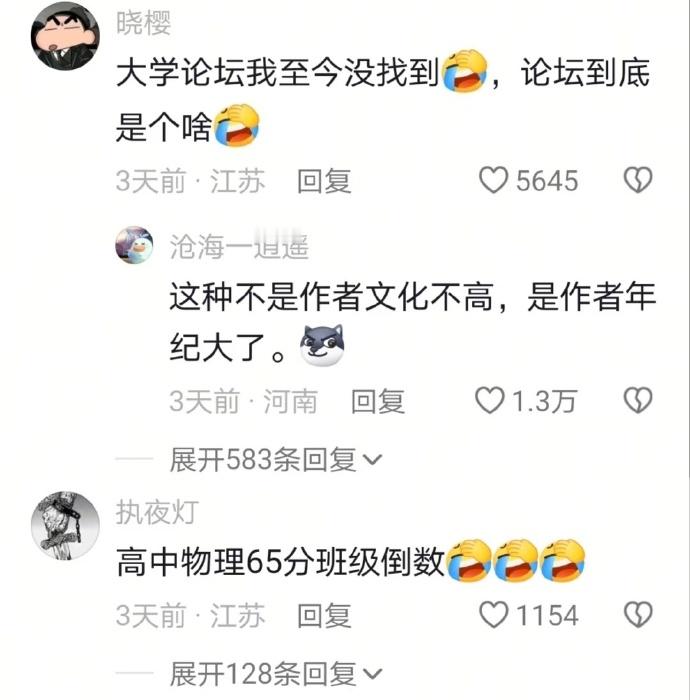 小说哪些瞬间会让你觉得作者文化水平不哈哈哈哈哈
