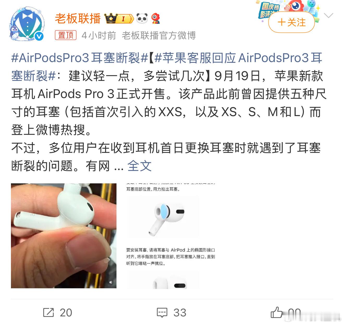 苹果客服回应AirPodsPro3耳塞断裂几千块的耳机质量这么差？怎么每年苹果新