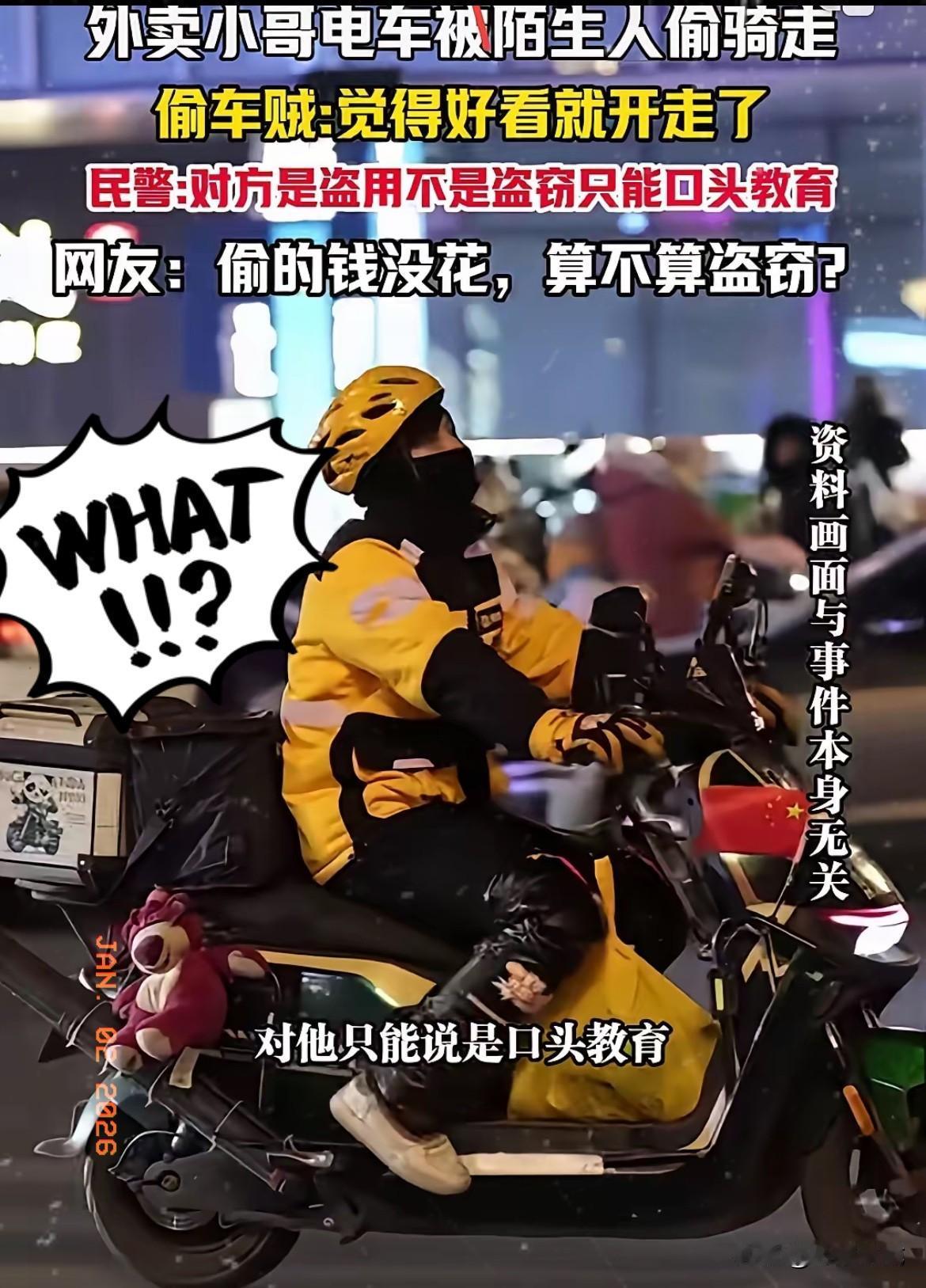 无锡警方彻底火了！这件事看完真的越想越憋屈，外卖小哥的谋生电动车被偷骑，贼人
