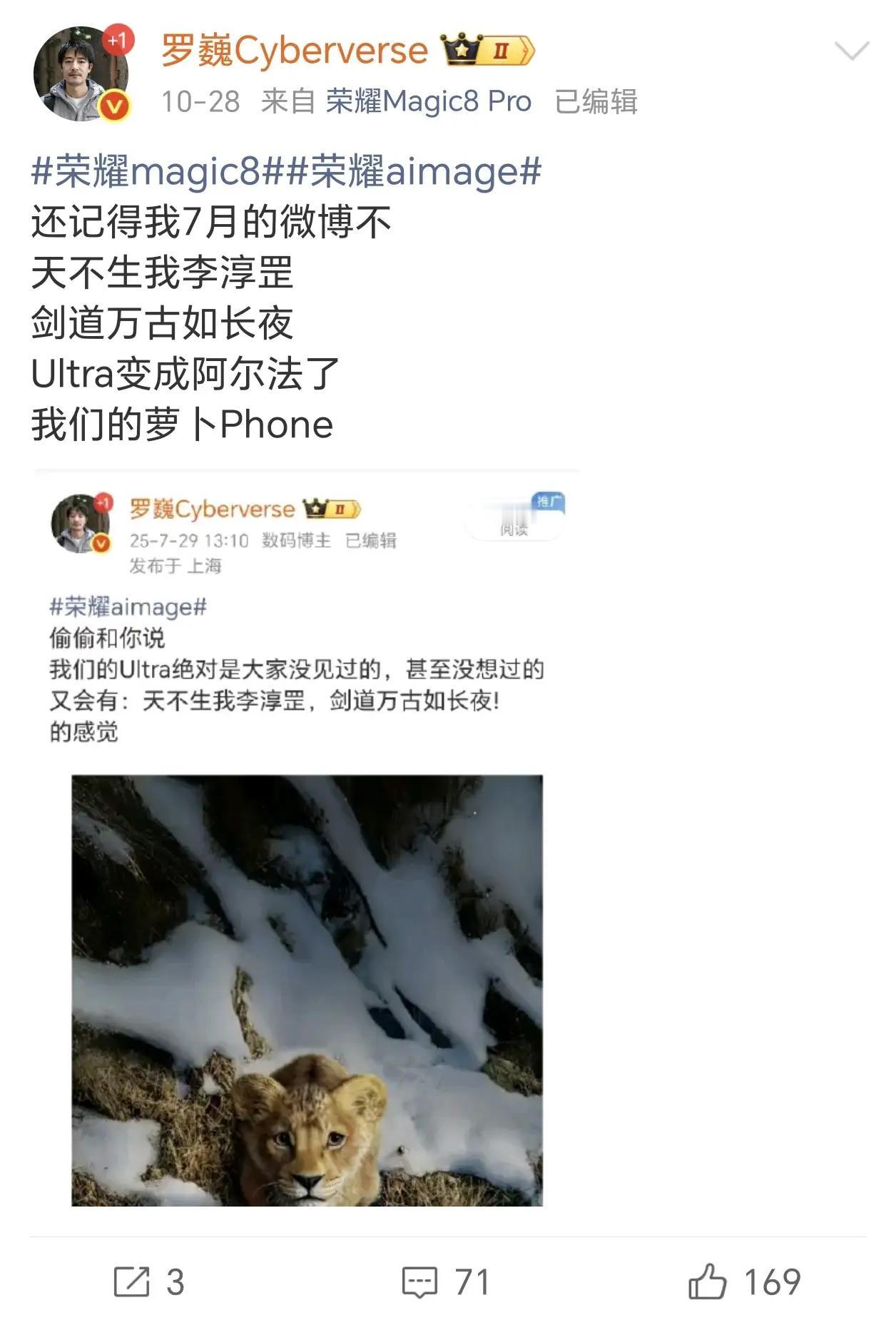 荣耀影像部门负责人罗工在7月底透露的重磅大招。近日，他在社交平台表示，荣耀接下来