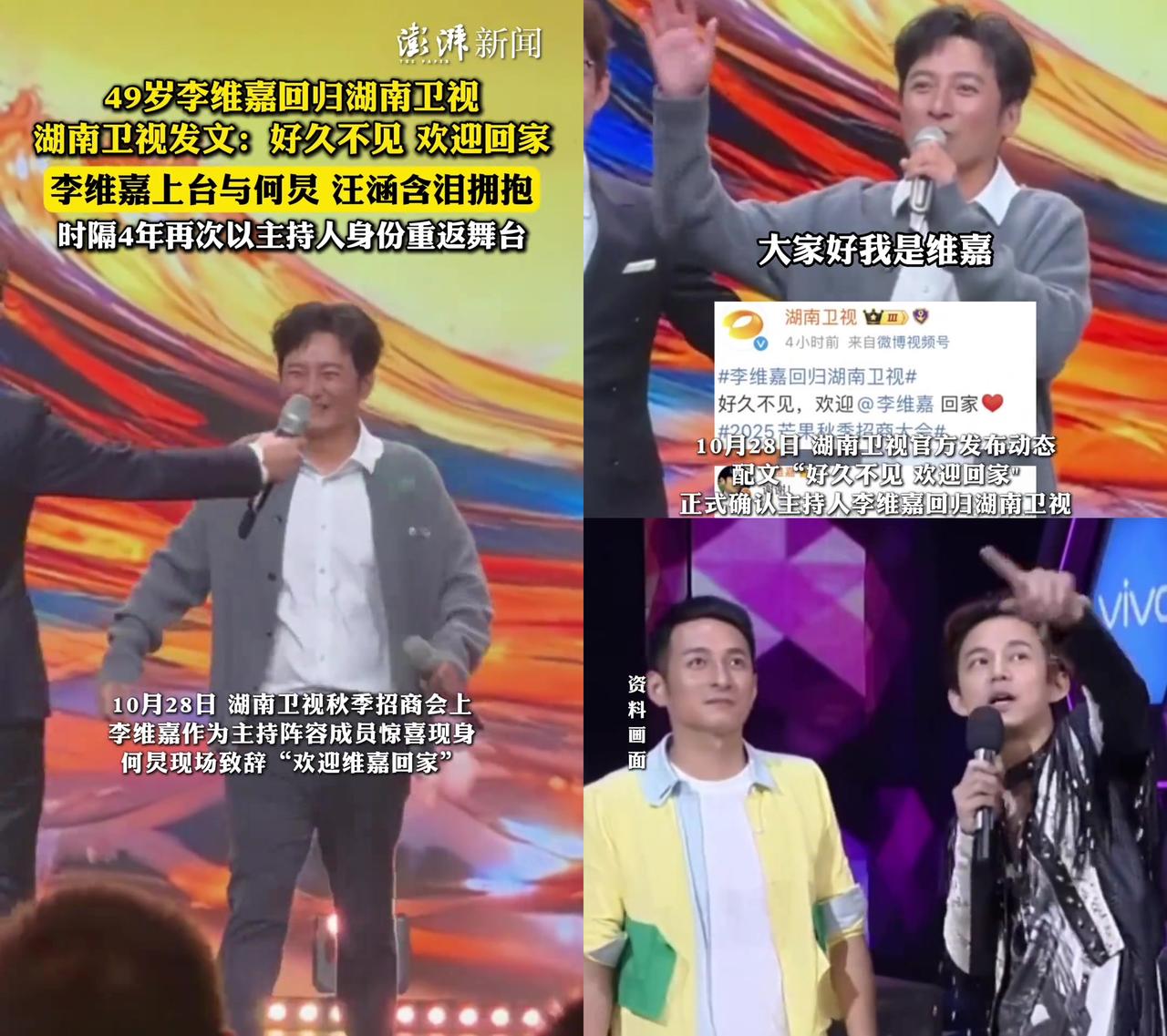 周六晚守着快乐大本营,等维嘉跟何炅互怼的日子,谁没经历过?49岁李维嘉终