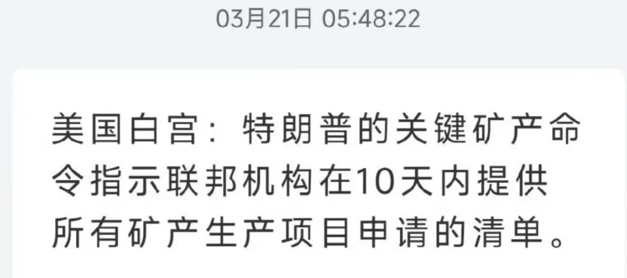 看来美国的稀土储备快用完了，硬扛了这么长时间，发现各种威胁对中国没用，现在开始着