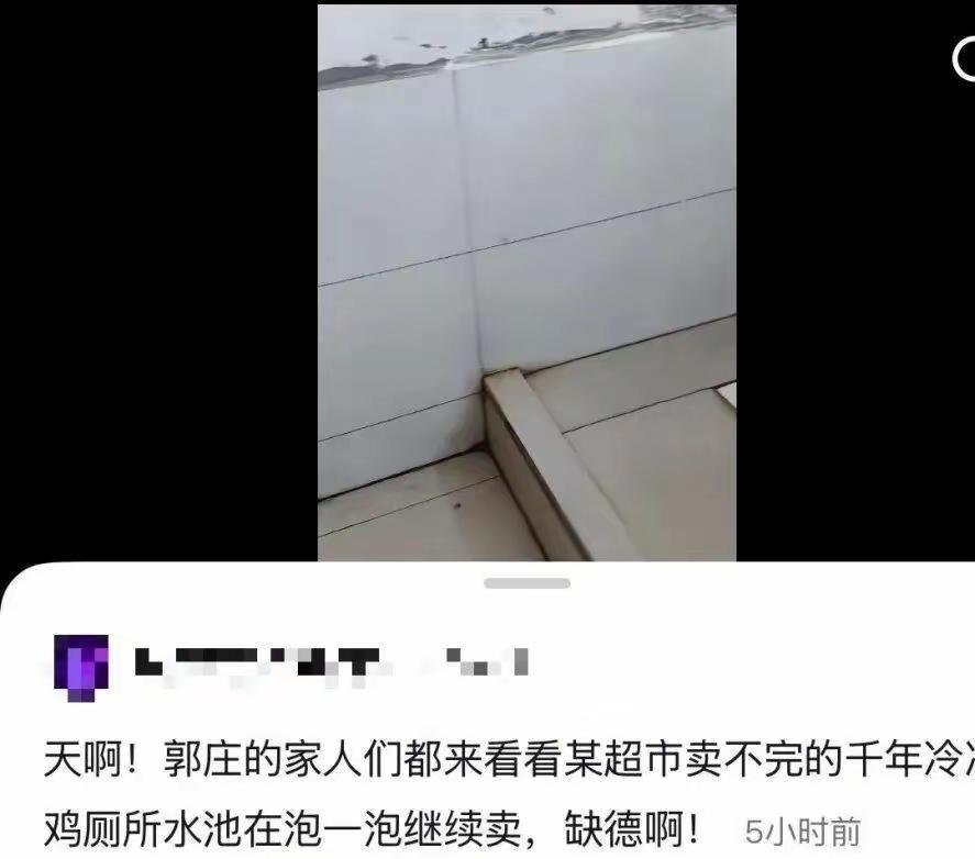 超市厕所里泡冷冻鸡，不管是不是要扔，都让人头皮发麻。