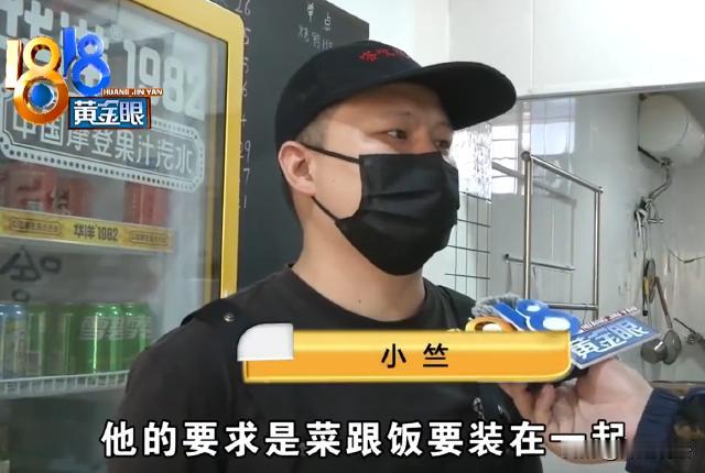 绍兴。有一位男子，点了一份外卖，无故提出一个理由：你这包装我不满意，请你退款给我