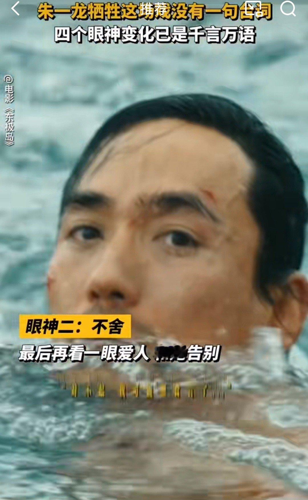 朱一龙阿赑4个眼神告别一切被朱一龙在《东极岛》里的神演技震撼！阿赑牺牲时，4个
