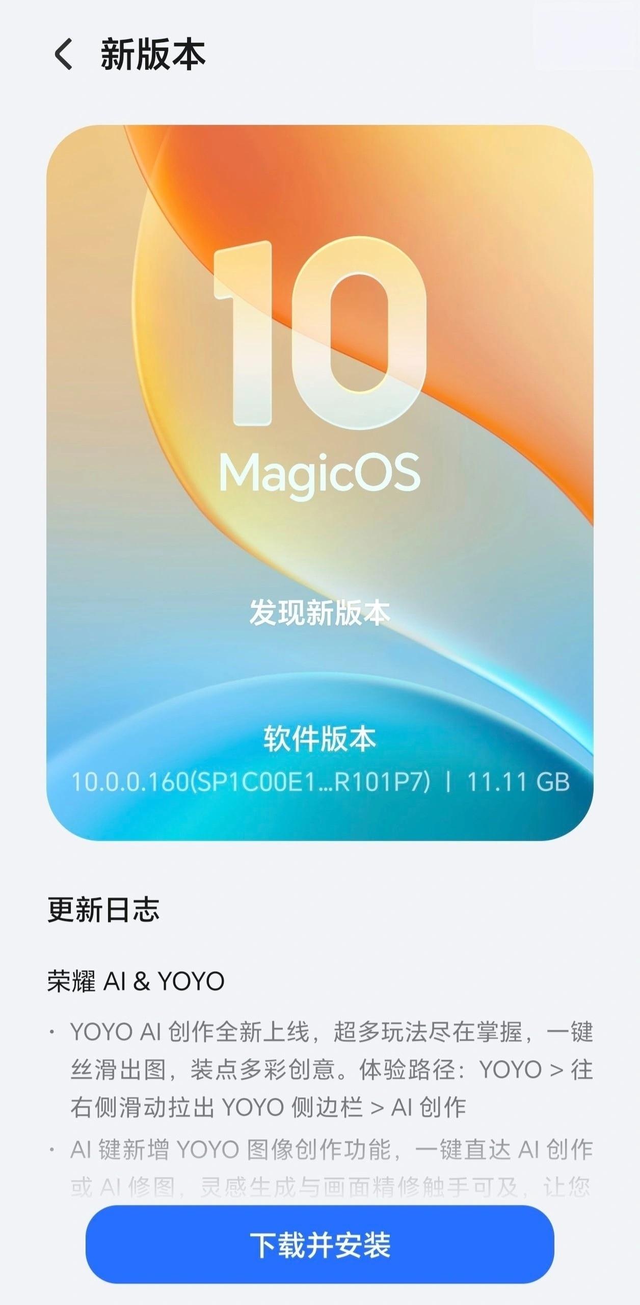 6月3日Magic8系列推送11.11GB的MagicOS160新版本，实用性直