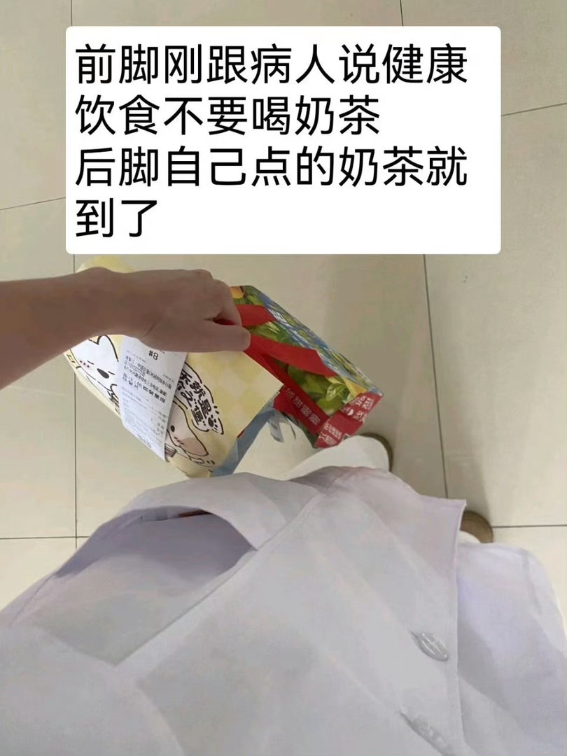 难怪医者不能自医原来是因为自己都不听医嘱医生才是最不听医嘱的爆笑段子研究所