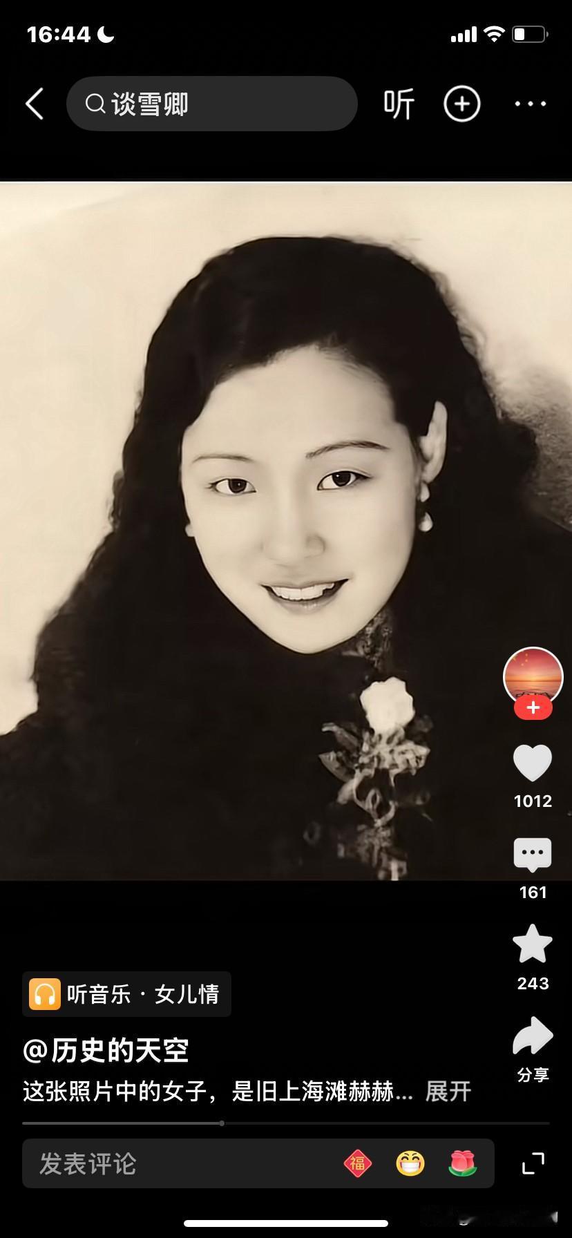 洪晃谈自己亲外婆谈雪卿时，用了一句上海地道的方言“门槛老精”上海话“门槛老精