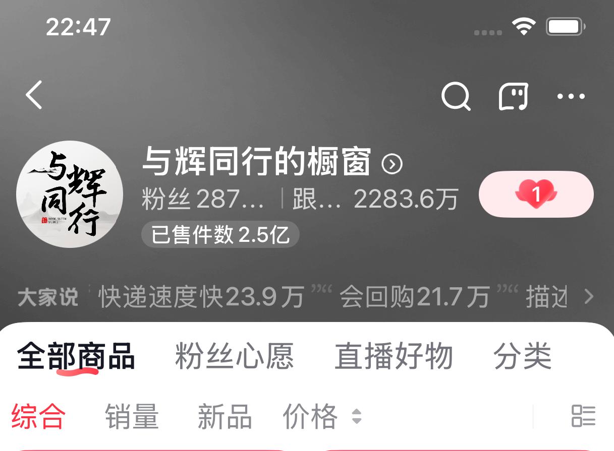 东方甄选比与辉同行卖出多1000多万单，购买人数也多近700万人。不过与辉同行粉