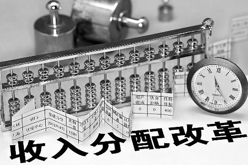 收入分配改革重磅来袭！这次终于要让“努力”配得上“回报”了？打开热搜，一边是