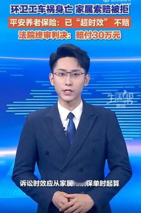 4月29日报道，山东滨州一名男子不幸离世多年，家属事后才意外发现其名下暗藏一份额