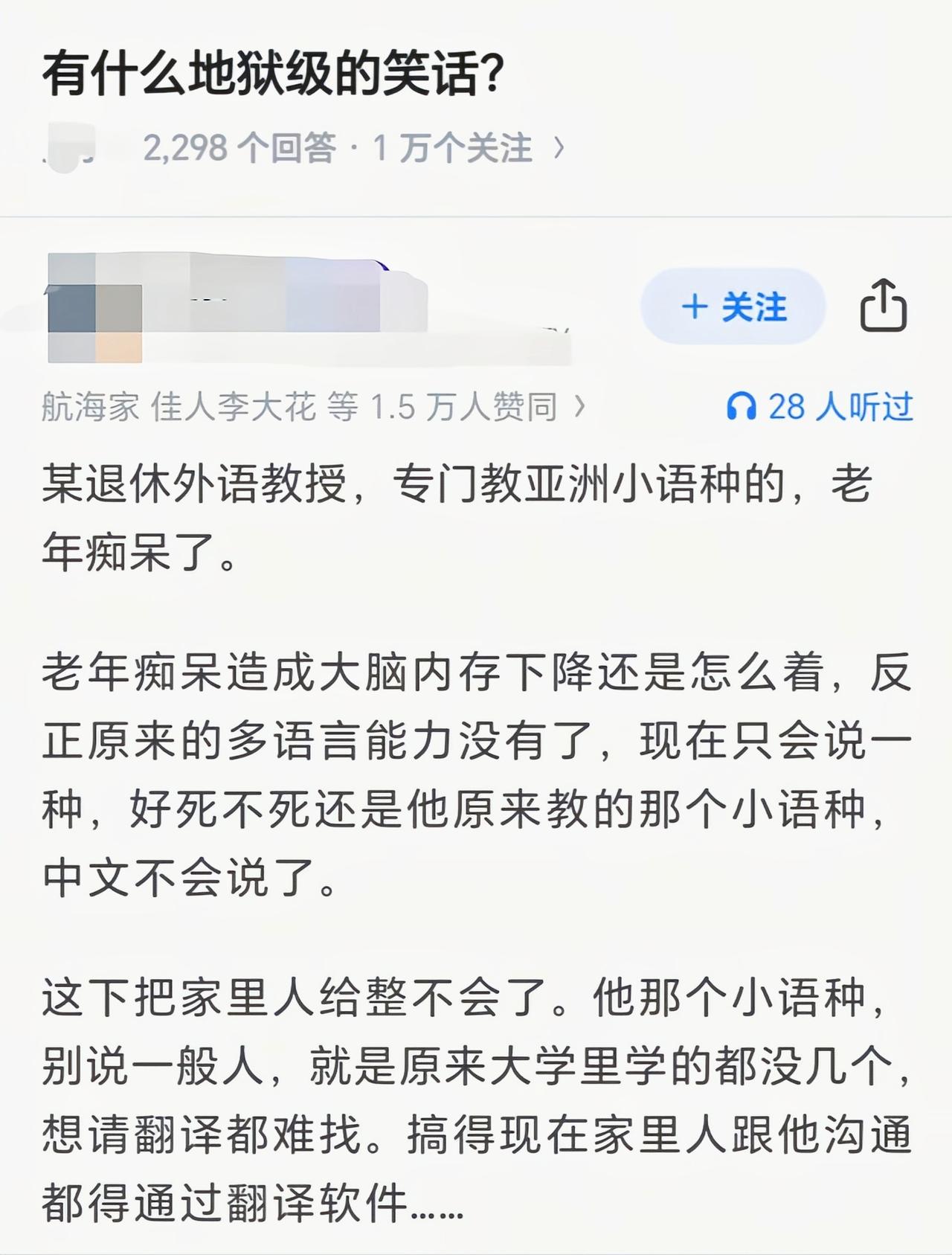 还好有翻译软件[捂脸哭]