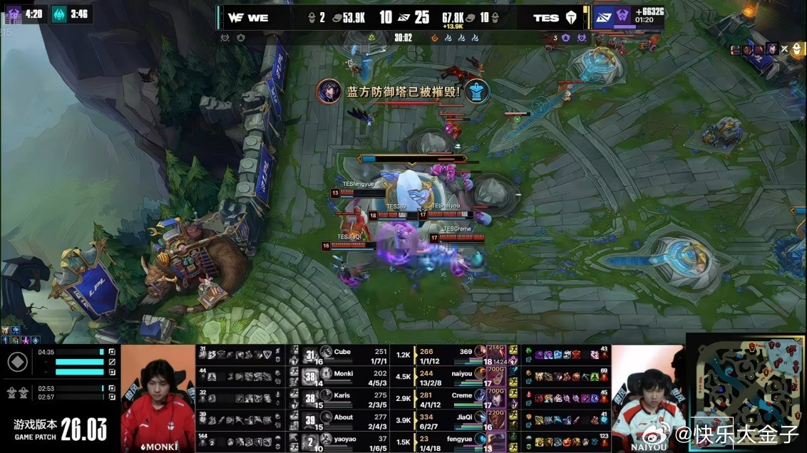 TES碾压WE拿到三个赛点，Poppy回来bp舒服很多嘛tes对战we2026L