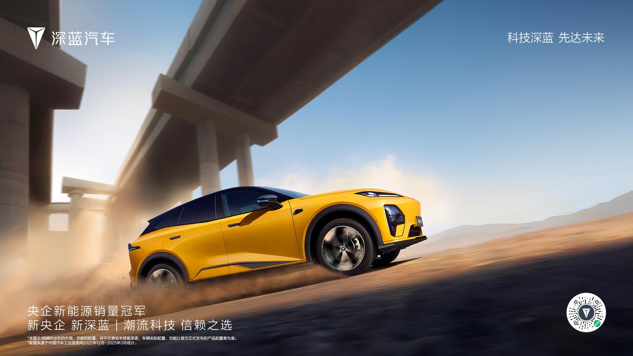 车盟快讯：8月29日，全新深蓝S07正式在成都车展亮相，拥有”最豪华、最舒适、最