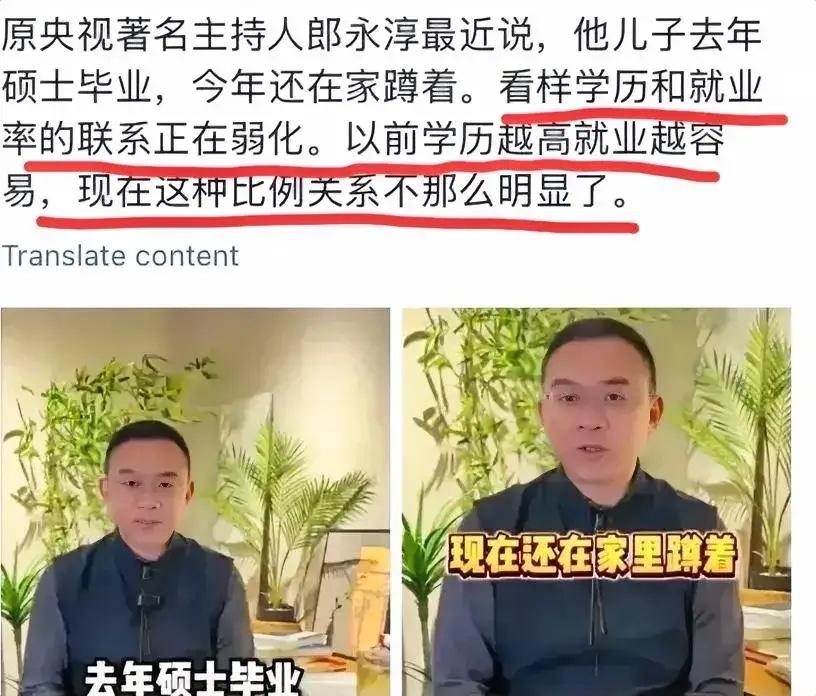 太不可思议了！央视主持人的儿子硕士毕业在家啃老，人家是双专业，经济统计学和哲学，