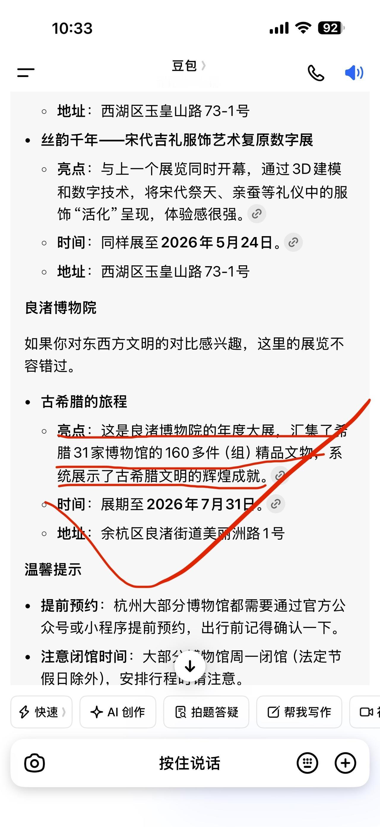 杭州人如果错过绝对可惜了！