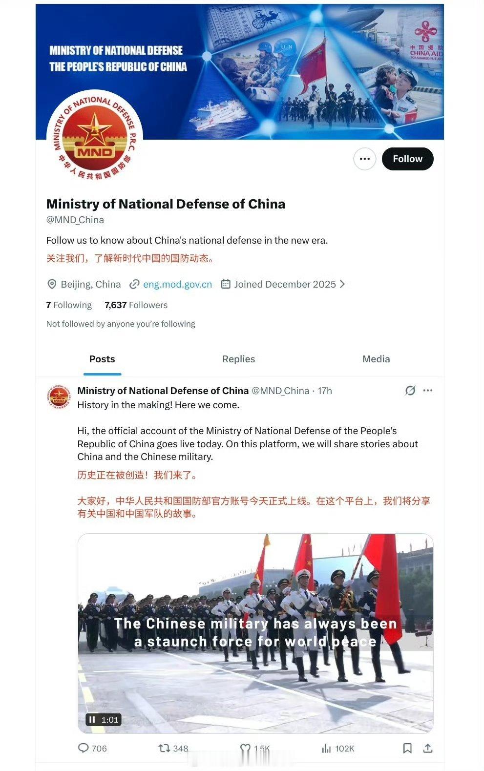 【国防部正式开通海外社交媒体账号】12月8日傍晚，中国国防部在海外社交媒体平台X