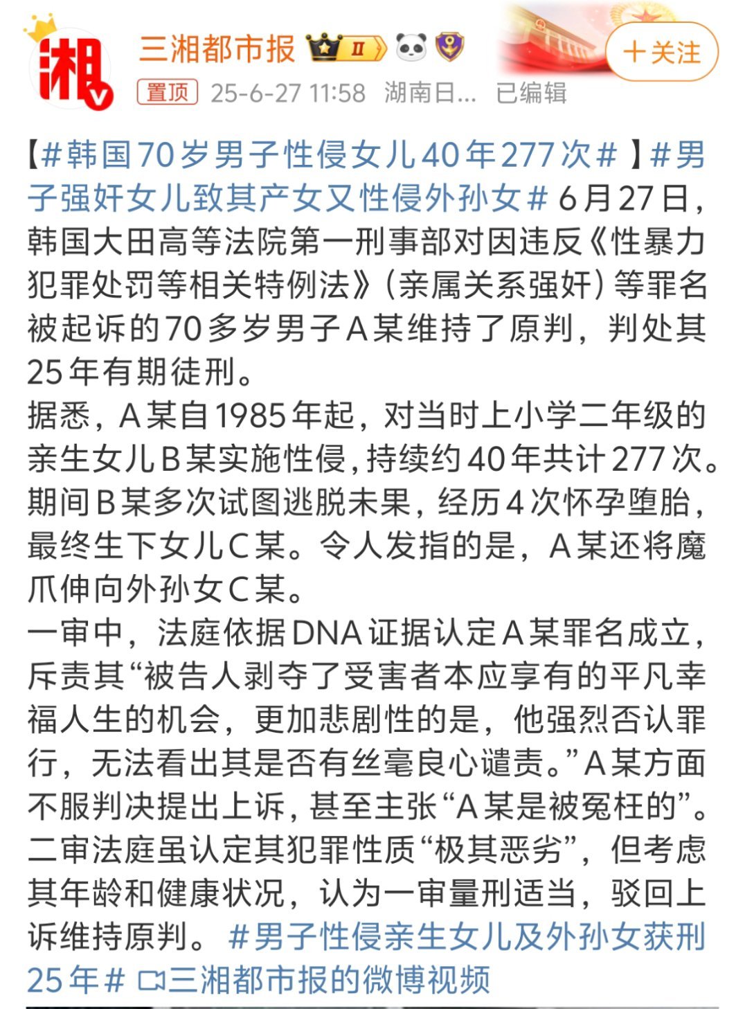 日本连环杀人犯家中藏9个人头昨天韩国有个变态，今天日本又来一个，都什么阴间新闻，