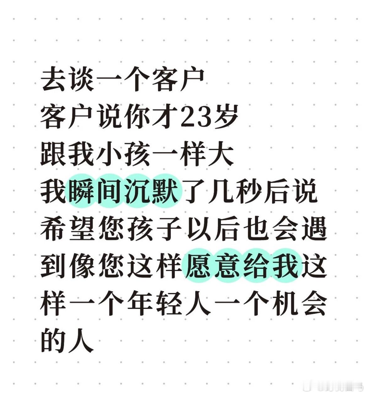 这么多年的学真没白上。
