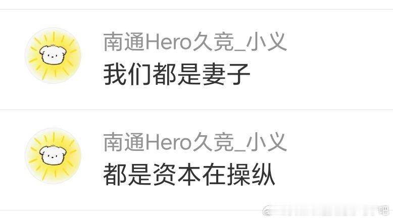 我当老嬷belike