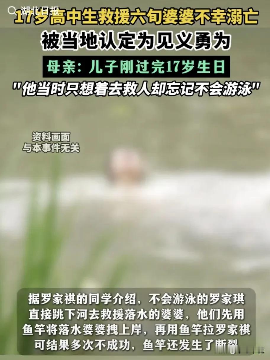 8月21日，广东一17岁高中生为了救婆婆不幸遇难，整个过程是这样的:8月21日