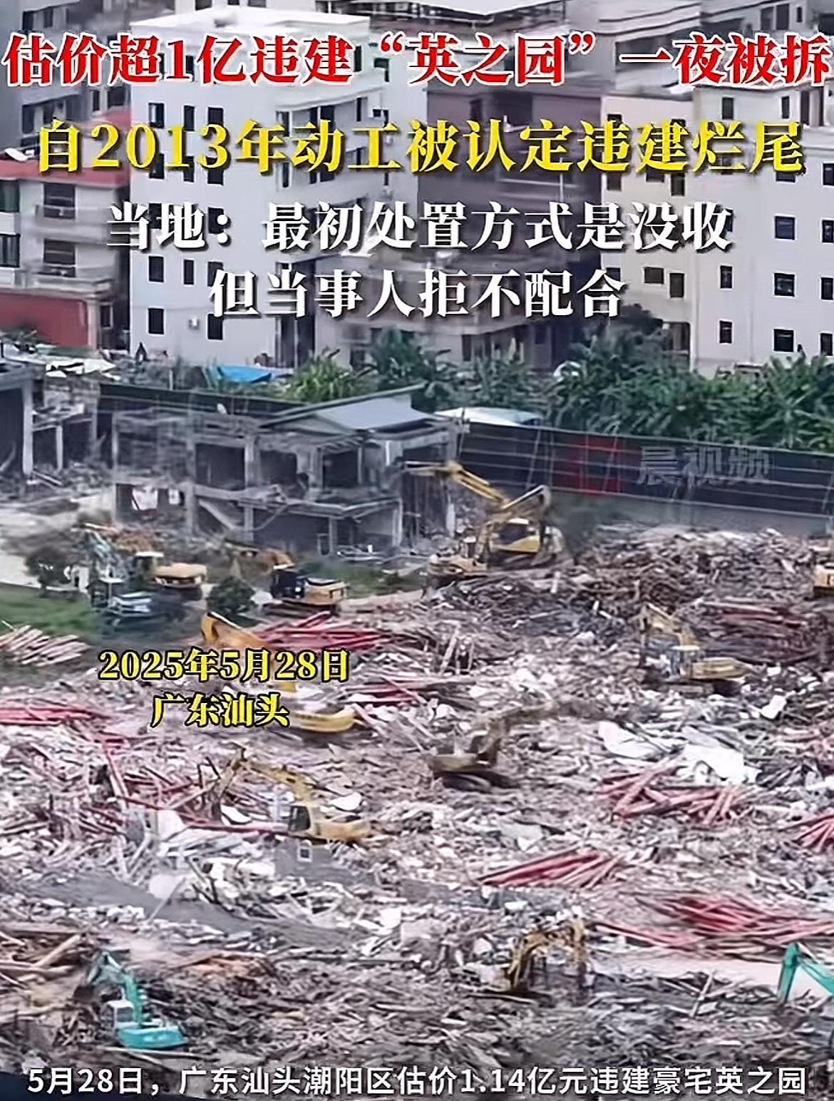 我问我朋友，为什么英之园主人宁愿拆掉也不充公呢，实在太可惜了！他说，你还是太