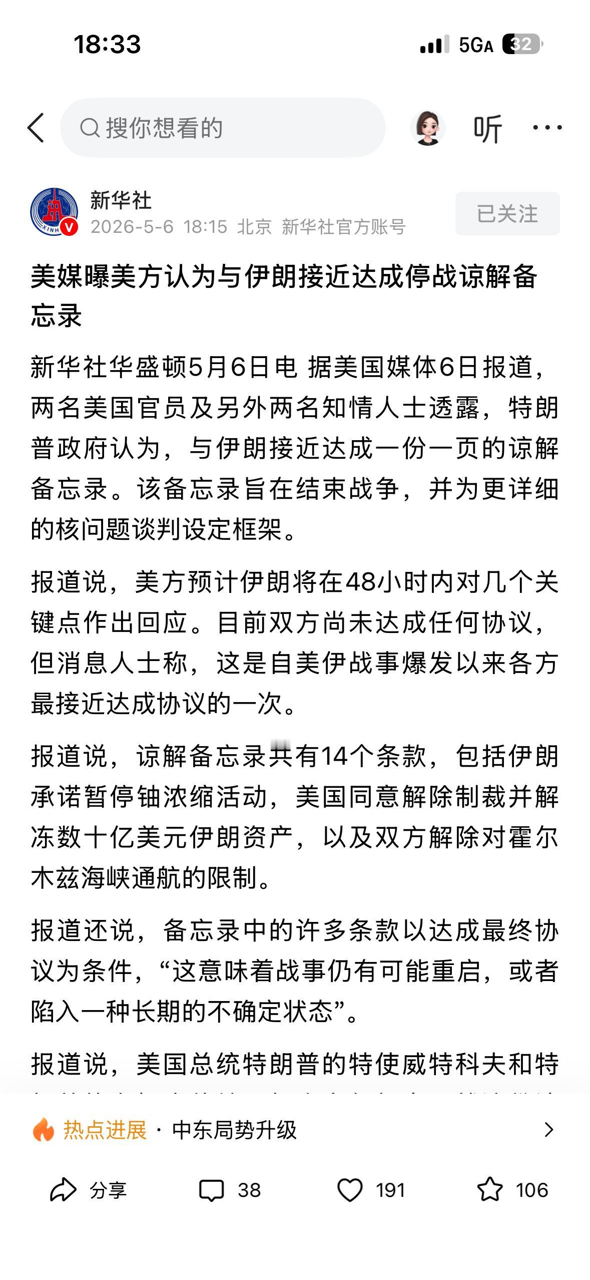 简单的事情1，伊朗承诺暂停铀浓缩活动。2，美国同意解除制裁并解冻数十亿美