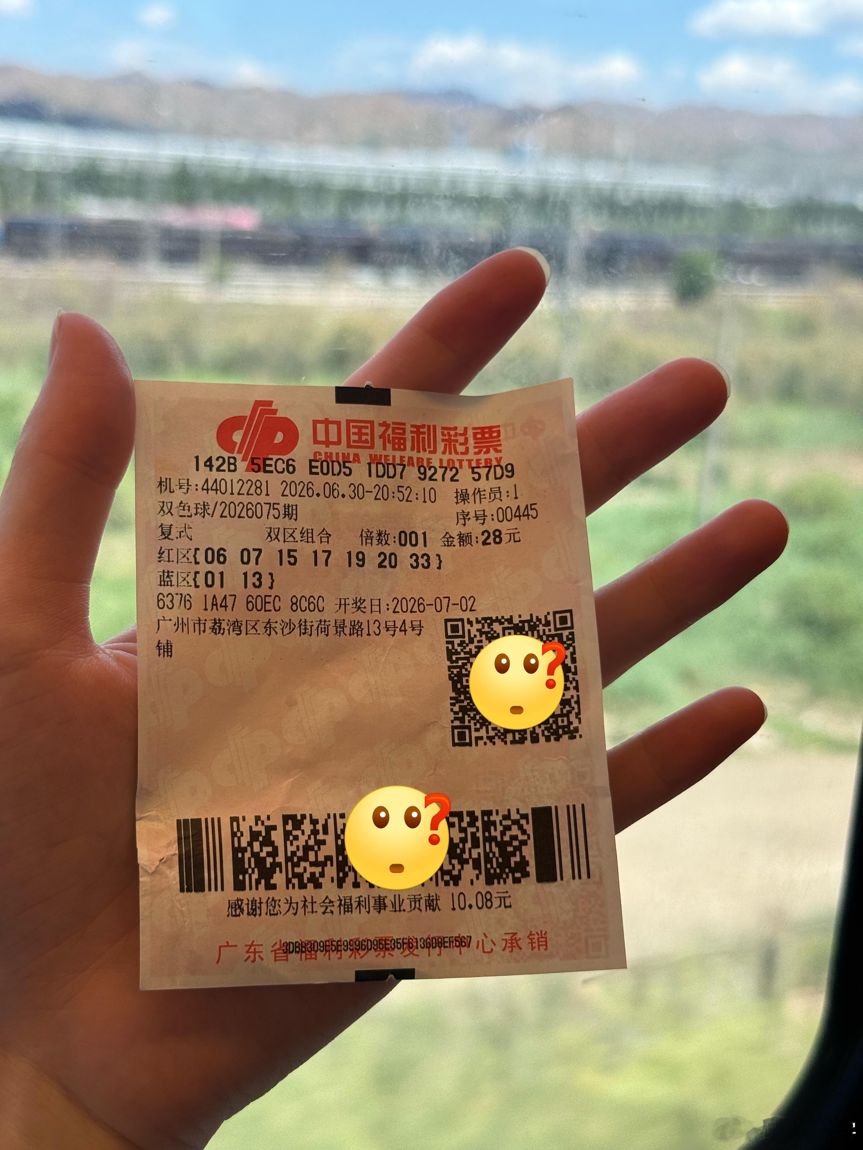 周四小鹏MONAL03发布会上送了张双色球彩票豆包说我中了35块钱有懂的吗电车