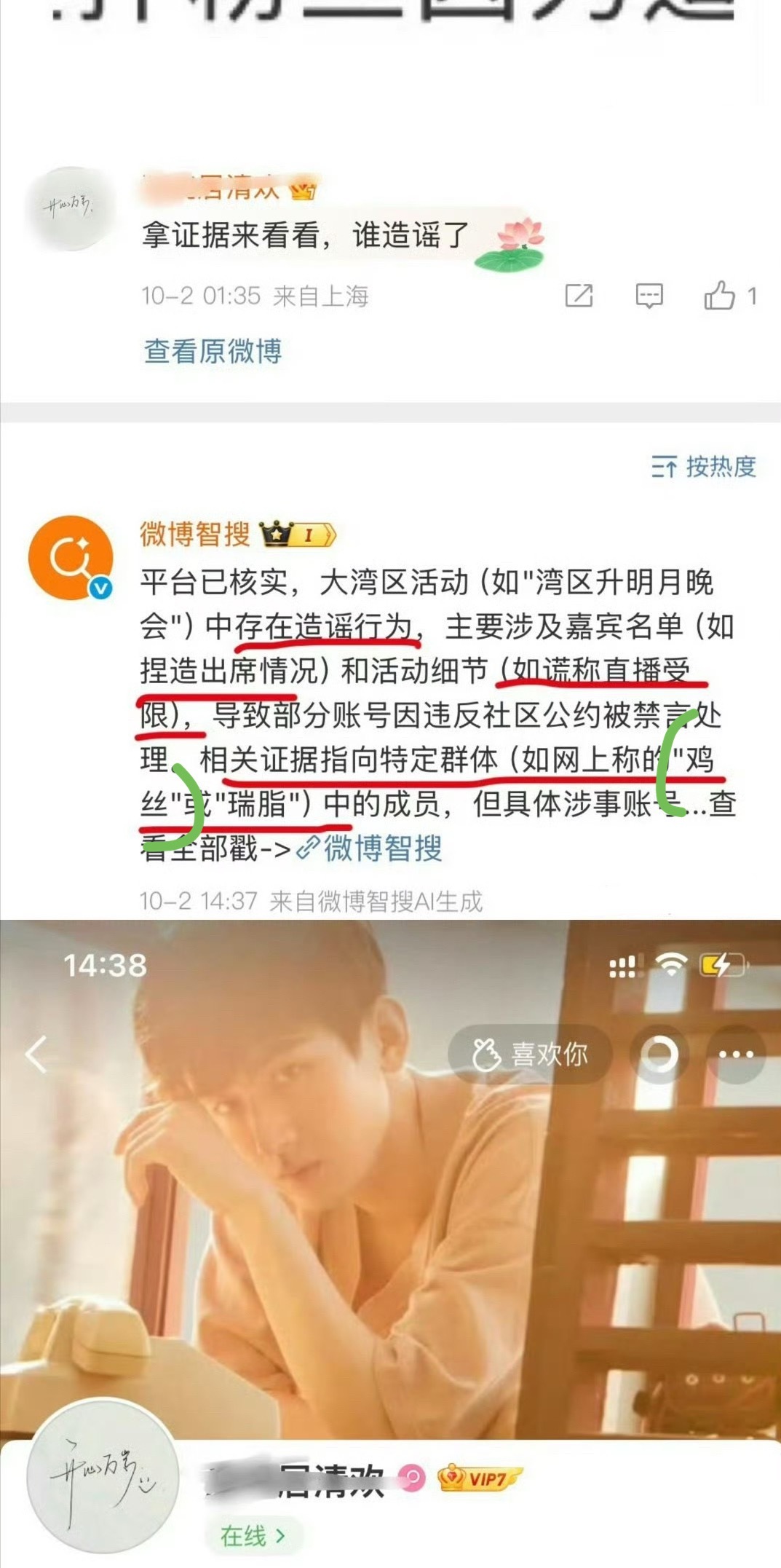 笑不活了微博智搜“鸡丝”...[笑着哭][笑着哭][笑着哭][笑cr