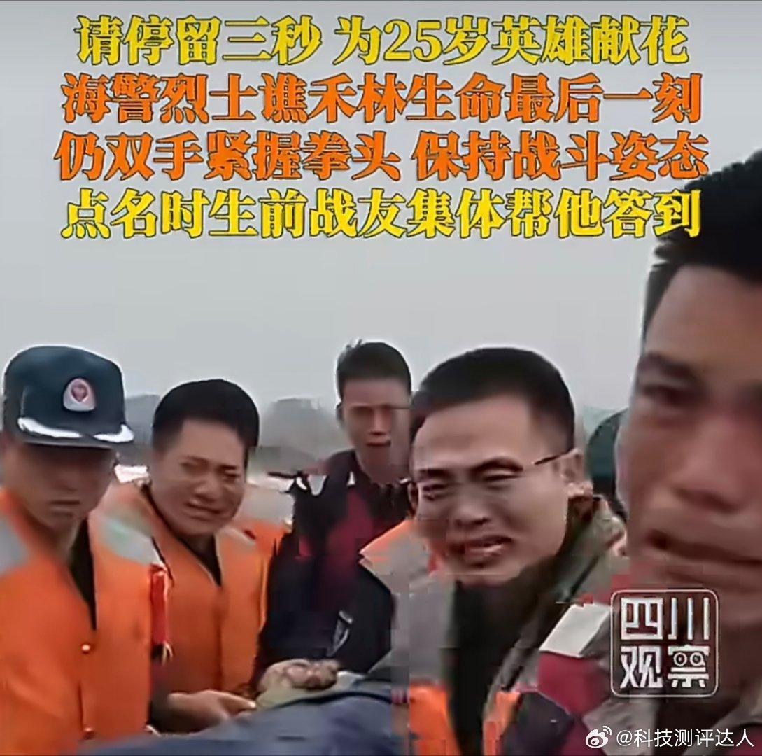 25岁海警被走私艇冲撞牺牲画面看到这条新闻真的太难受了，25岁正是最好的年纪，却