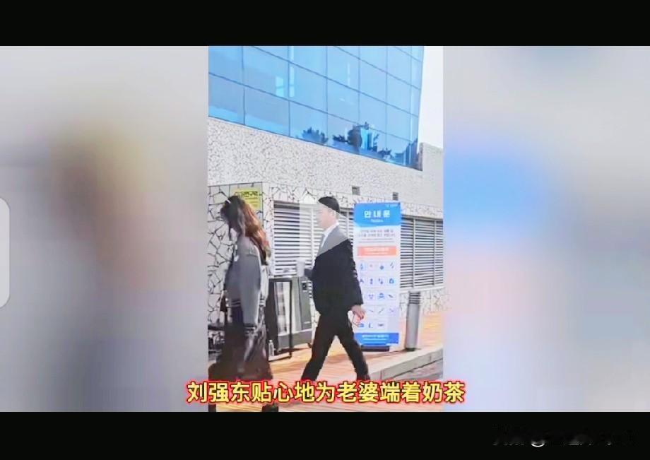 章泽天现在变得珠圆玉润了反观东哥，头发凌乱，双眼无神两个人现在站在一起真的不