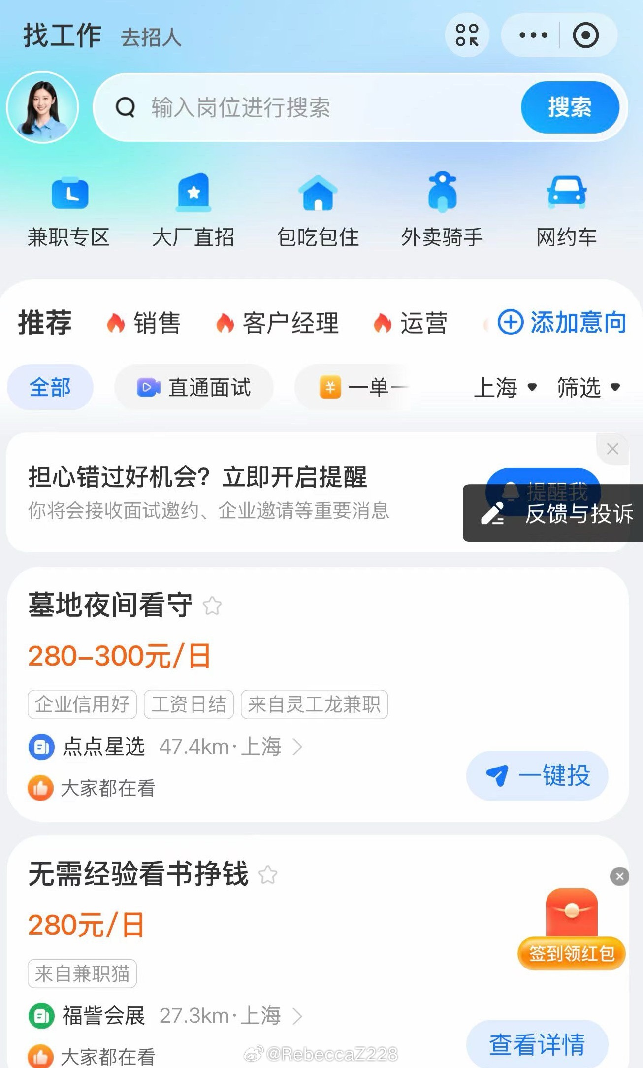 支付宝弹窗哟嚯还别说适合我