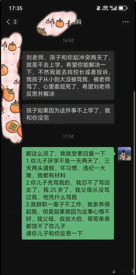 哈哈哈哈，对不懂道理的人，讲道理什么的太累人了，还是魔法对轰省事[捂脸哭][大笑]