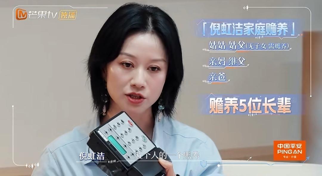 天呐，一个人养5个老人，听起来就感觉好累。原来倪虹洁这么努力赚钱，居然是因为有